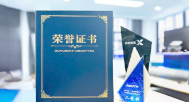 “汽车销售智能引擎”亮相浙江温州“数据要素×”大赛，斩获殊荣！